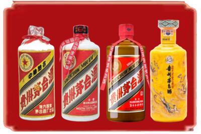 揭西县烟酒回收贵州茅台酒.jpg