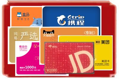 揭西县烟酒回收网店购物卡.jpg